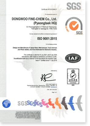 평택, 신흥, 삼기 ISO 9001 인증서