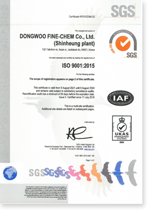 평택, 신흥, 삼기 ISO 9001 인증서