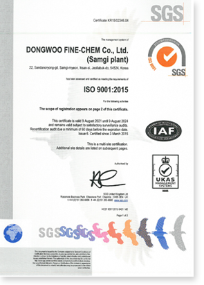 평택, 신흥, 삼기 ISO 9001 인증서
