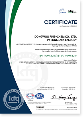 평택, 신흥, 삼기 ISO 14001