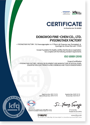 평택, 신흥, 삼기  ISO 15001