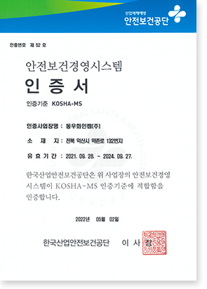 평택, 신흥, 삼기 에너지챔피언