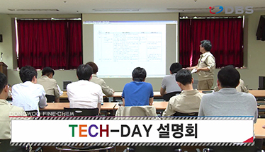 2013.09.09 TECH Day 설명회