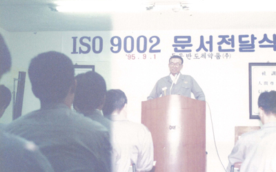ISO 9002 문서전달식