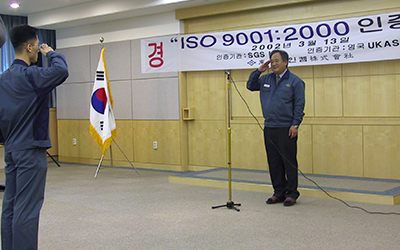 평택공장 ISO 9001 인증 획득