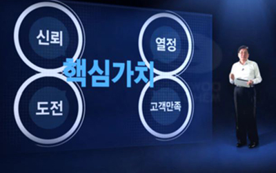 핵심가치 TECH 선포